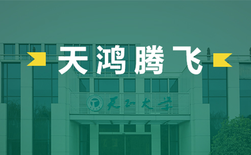 天鴻騰飛，天正電氣2022屆后備干部天鴻班正式啟動(dòng)
