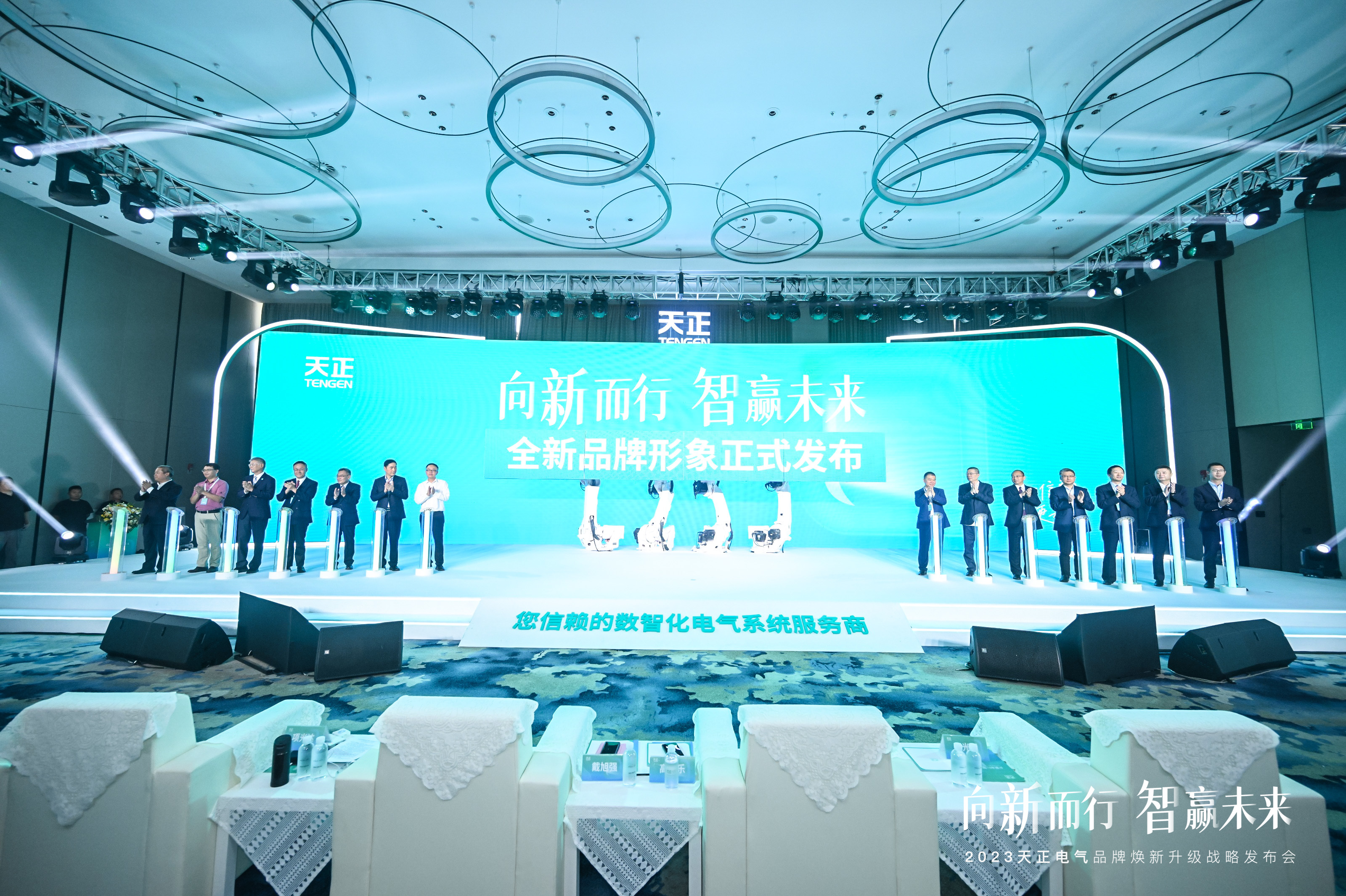 天正品牌全球煥新，助力綠色電能新發(fā)展