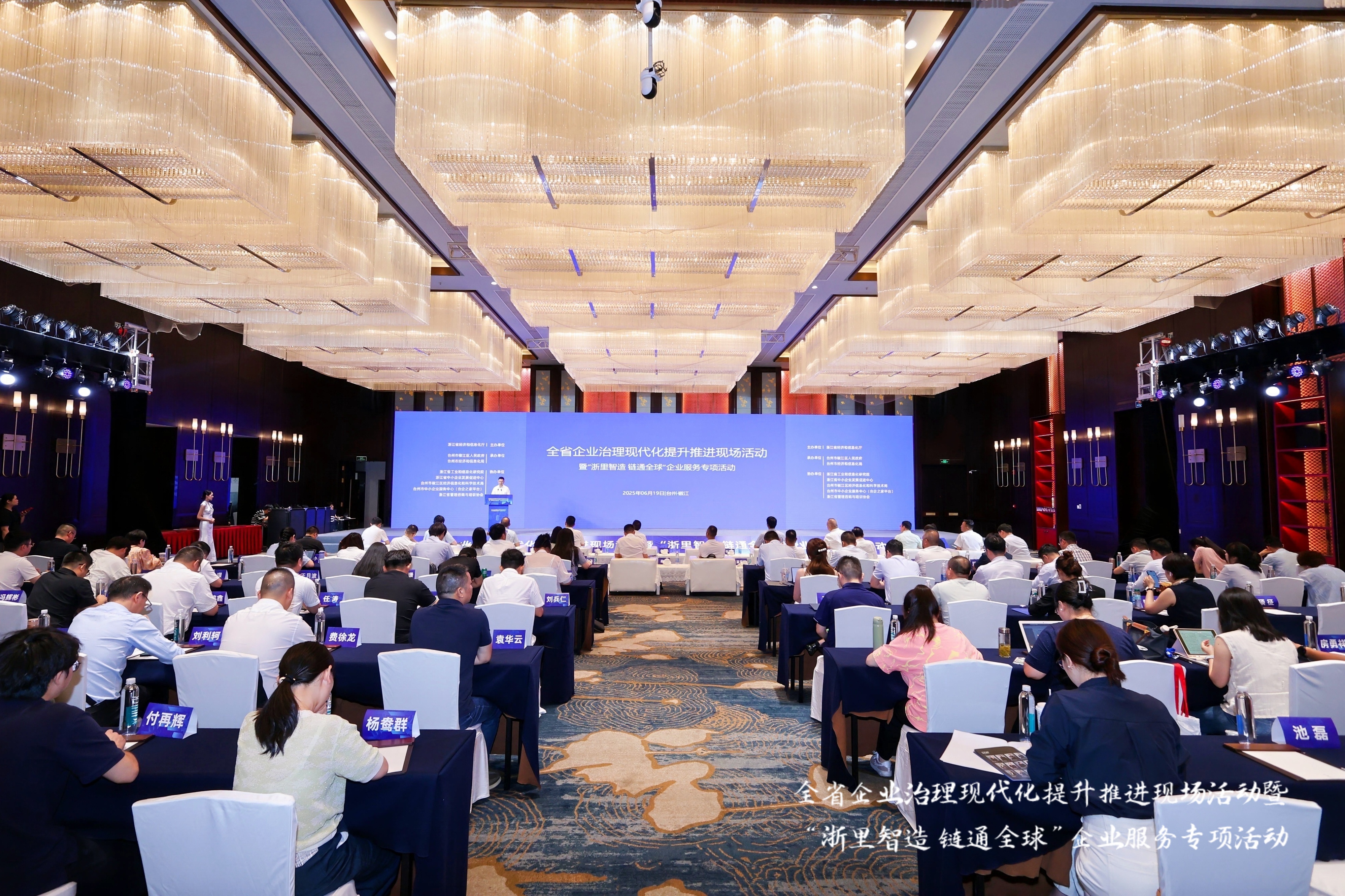 全省標(biāo)桿！天正上榜浙江管理現(xiàn)代化企業(yè)