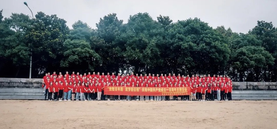 “致敬百年路，筑夢新征程” ——長沙市政慶祝中國共產(chǎn)黨成立一百周年主題活動(dòng)