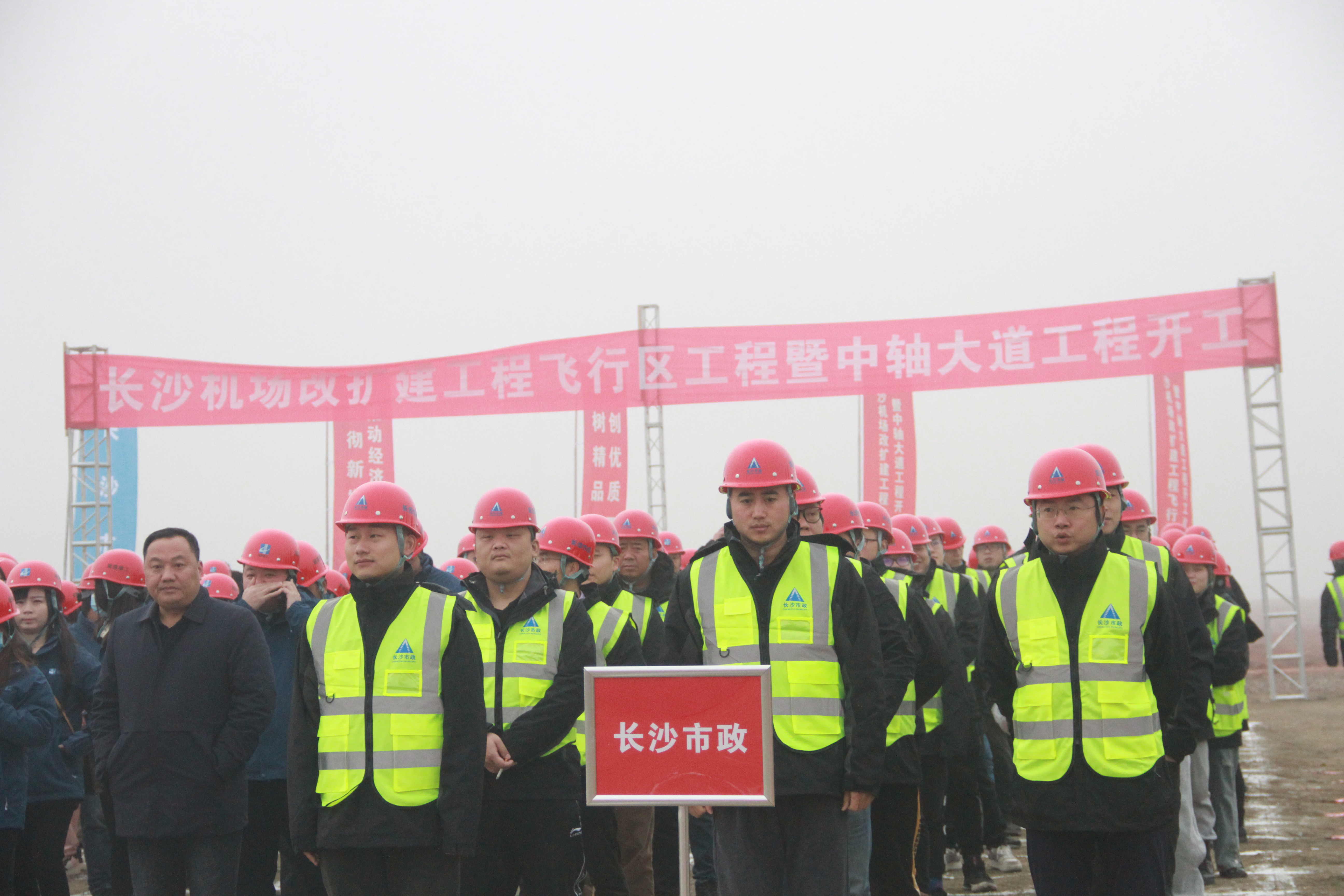 長沙機(jī)場改擴(kuò)建工程飛行區(qū)工程暨中軸大道工程開工！