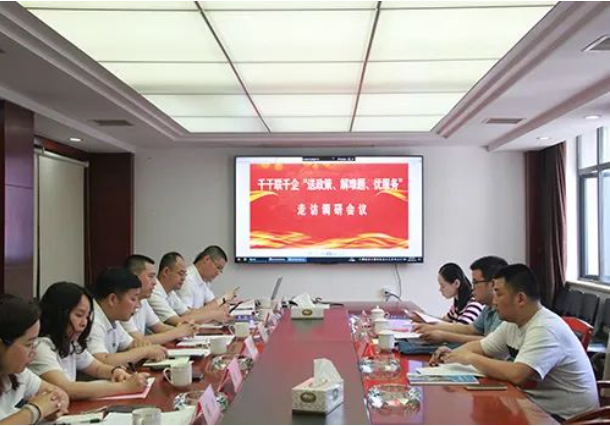 市政要聞 | 長(zhǎng)沙市千名干部聯(lián)千企“送政策、解難題、優(yōu)服務(wù)”行動(dòng)走訪工作組赴長(zhǎng)沙市政走訪調(diào)研
