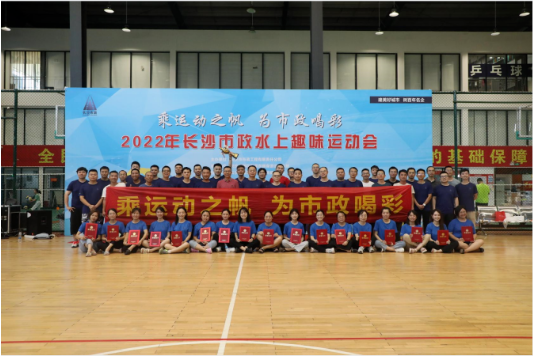 市政團建 | 乘運動之帆，為市政喝彩！